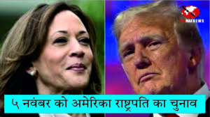 कमला हैरिस और डोनाल्ड ट्रम्प